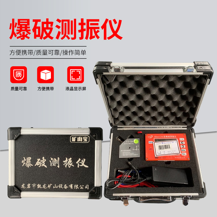 道滘镇爆破测振仪的工作原理是什么？
