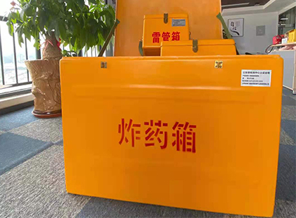 道滘镇如何正确选择炸药箱？