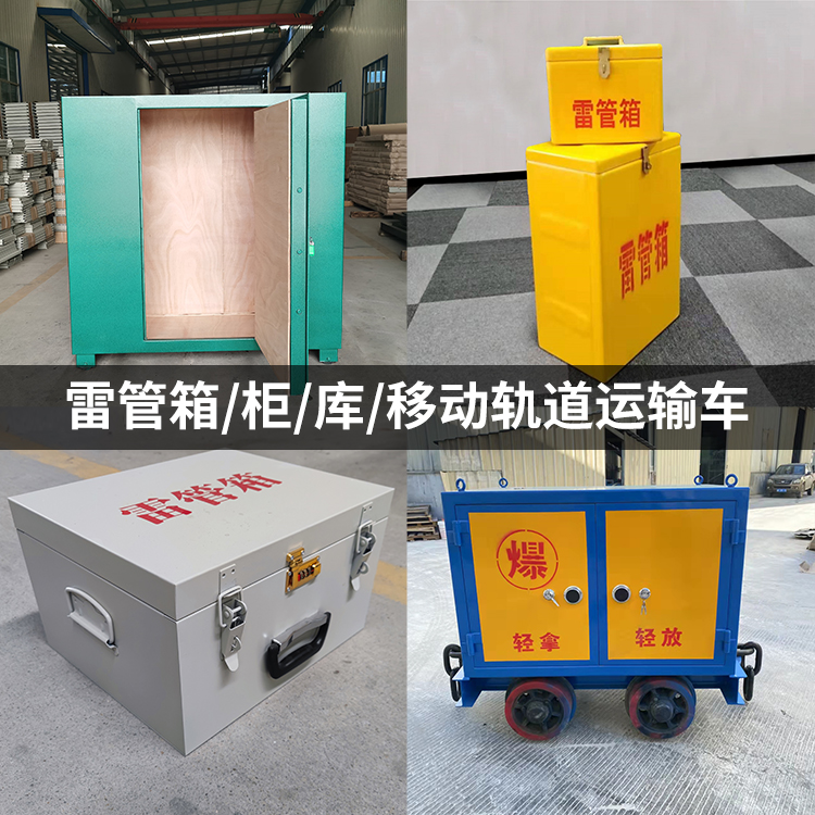 道滘镇火工品存放箱的种类与核心优点全解析